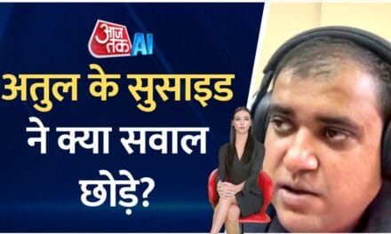 अतुल सुभाष केस: भारत में घरेलू हिंसा कानून पर क्यों उठते हैं सवाल? देखें