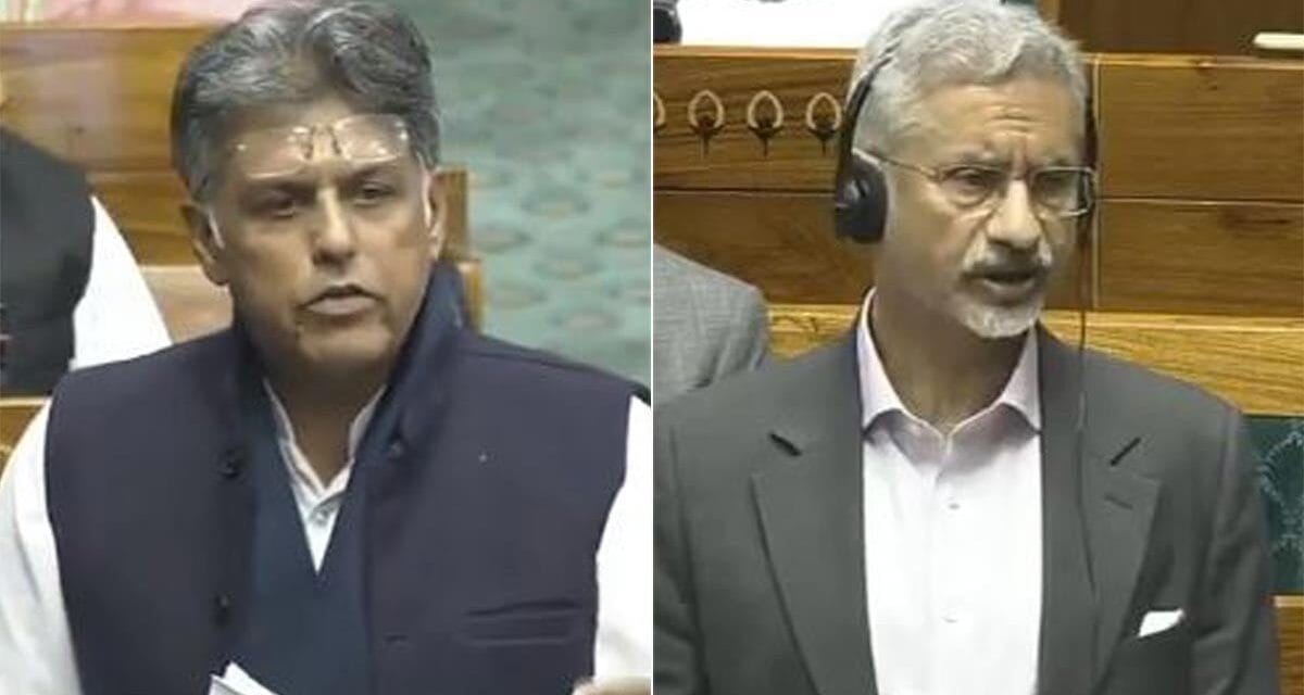 कैसे विदेश मंत्री जयशंकर ने लोकसभा में कांग्रेस सांसद मनीष तिवारी को दिया करारा जवाब