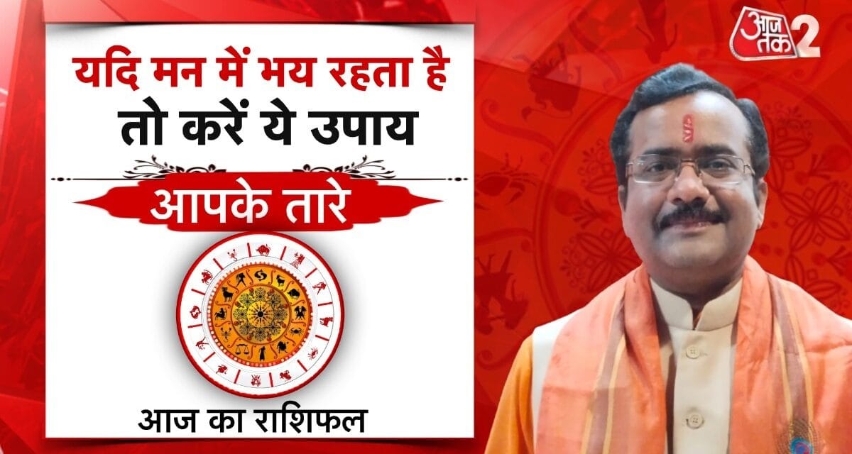 यदि मन में भय रहता है तो क्या उपाय करें?