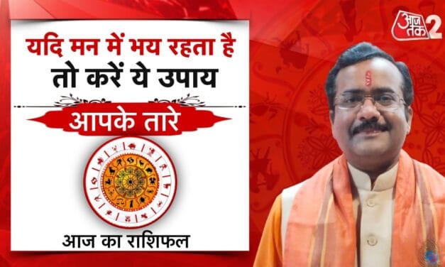 यदि मन में भय रहता है तो क्या उपाय करें?