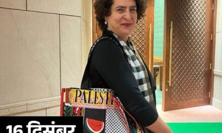 प्रियंका के बैग पर फिलिस्तीन के बाद आज बांग्लादेश मुद्दा:लिखा-ईसाइयों साथ खड़े हो; पाकिस्