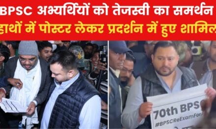 जब आधी रात BPSC अभ्यर्थियों से मिलने पहुंचे तेजस्वी यादव…VIDEO