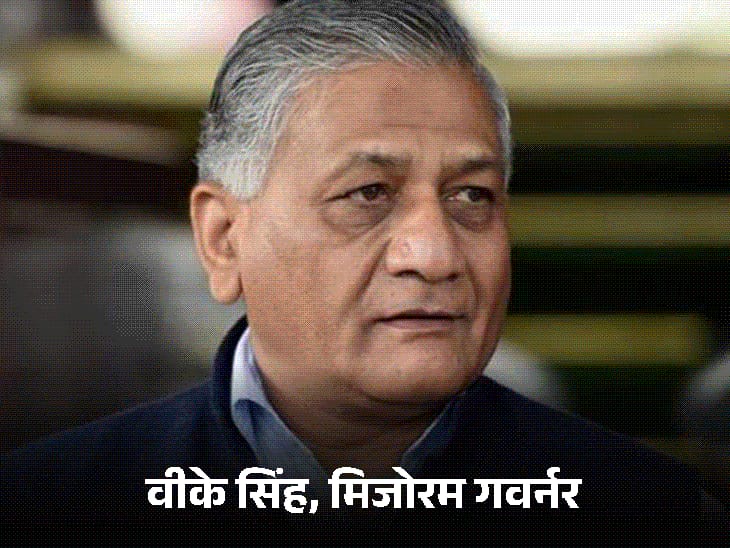 केंद्र ने 5 राज्यों के राज्यपाल बदले:पूर्व गृह सचिव अजय भल्ला मणिपुर, वीके सिंह मिजोरम गवर्नर बने;