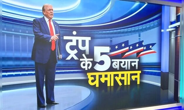 पनामा, टैक्स… ट्रंप के अरमान, दुनिया परेशान! एक्सपर्ट से समझिए क्या है चतुर चाल