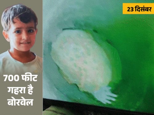90 घंटे से भूखी-प्यासी चेतना, कोई मूवमेंट नहीं कर रही:120 फीट गहराई पर हुक में अटकी; प्रशासन अब तक फेल, स