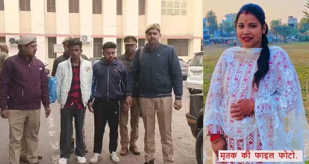 फुटबॉल खिलाड़ी ने प्रेमिका की हत्या कर जंगल में फेंका शव, दोस्त के साथ प्रेमी गिरफ्तार