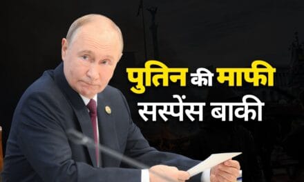 रूस में विमान हादसे पर ‘सॉरी’, यूक्रेन से समझौता, अमेरिका से दोस्ती की चाहत… पुतिन के मन में क्या है?