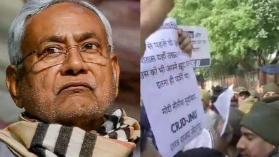 BPSC आंदोलन पर पटना के बाद दिल्ली में भी उबाल, JNU छात्रों ने लगाए 'नीतीश कुमार मुर्दाबाद' के नारे