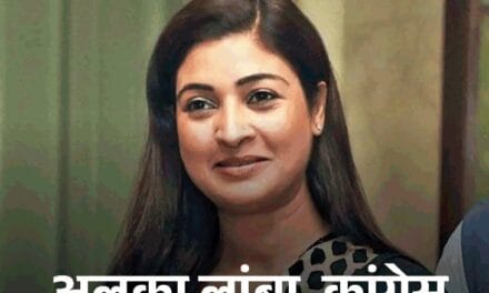 CM आतिशी के खिलाफ कांग्रेस ने अलका लांबा को उतारा:कालकाजी सीट से चुनाव लड़ेगीं; पार्टी की तीन लिस्ट