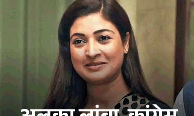 CM आतिशी के खिलाफ कांग्रेस ने अलका लांबा को उतारा:कालकाजी सीट से चुनाव लड़ेगीं; पार्टी की तीन लिस्ट