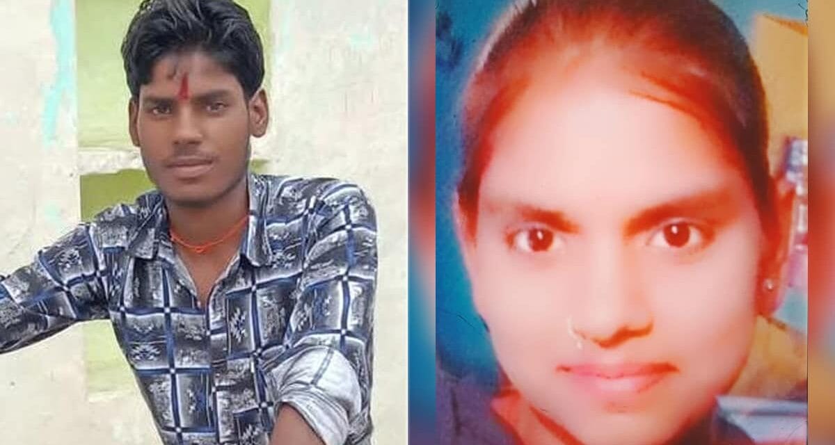 . परिवार को मंजूर नहीं था प्यार! महिला और उसके प्रेमी की कर दी हत्या, 3 गिरफ्तार