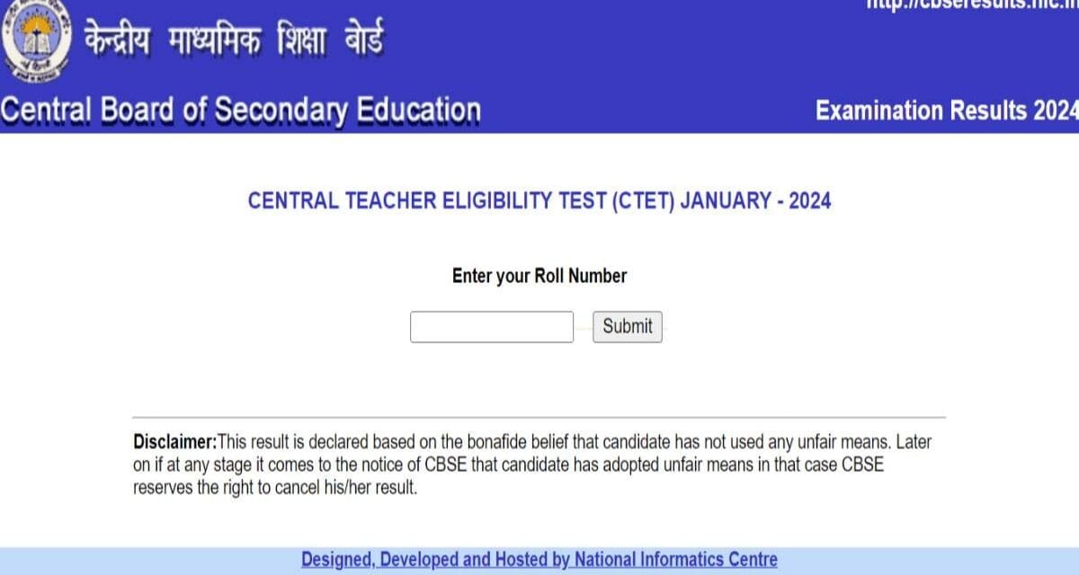 सीटेट रिजल्ट का इंतजार जारी, यहां रोल नंबर डालकर कर सकेंगे चेक