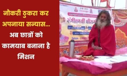 महाकुंभ: 41 साल से मौन, फिर भी IAS-IPS की फ्री कोचिंग दे रहे हैं 'चाय वाले बाबा'