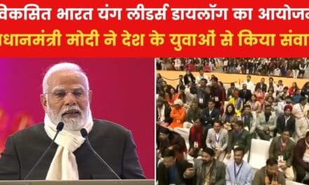 'युवा शक्ति का सामर्थ्य जल्द भारत को विकसित राष्ट्र बनाएगा', बोले PM मोदी