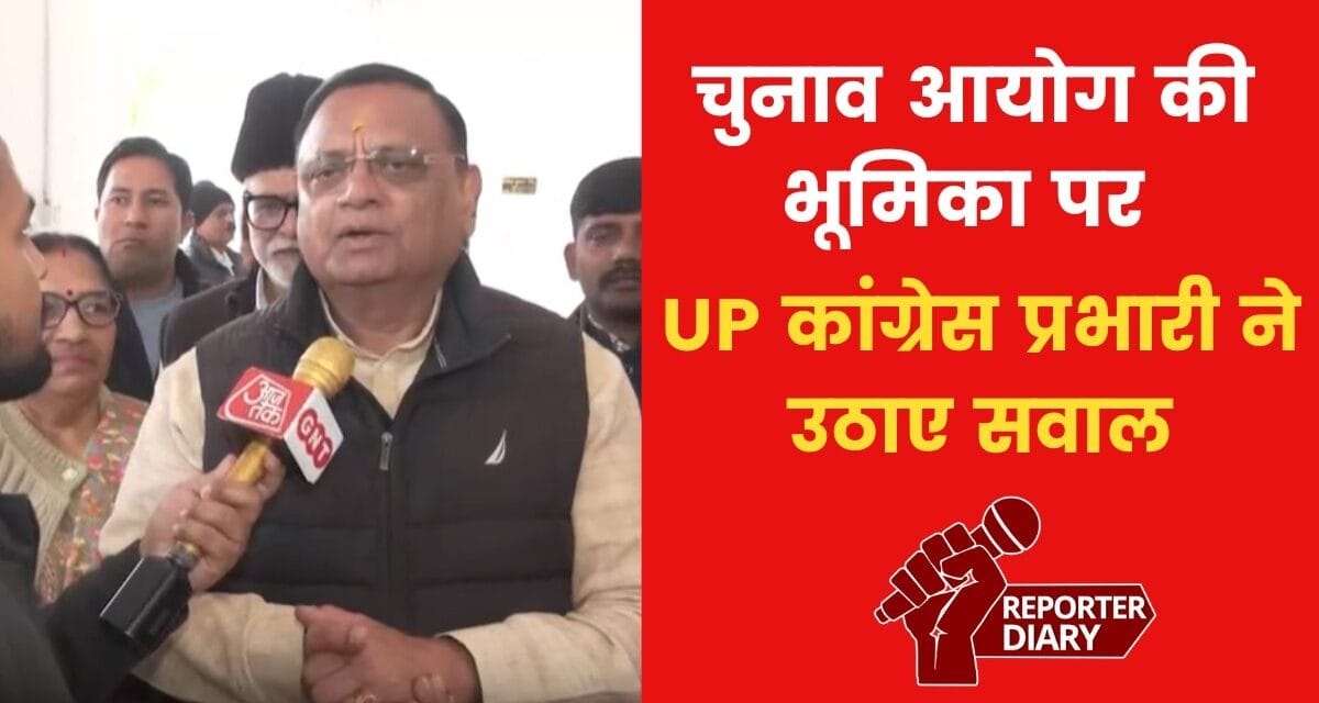मिल्कीपुर उपचुनाव को लेकर क्या बोले UP कांग्रेस प्रभारी अविनाश पांडे? देखें