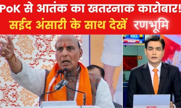 रणभूमि: अखनूर पहुंचे राजनाथ सिंह, पाकिस्तान को दे डाली बड़ी चेतावनी