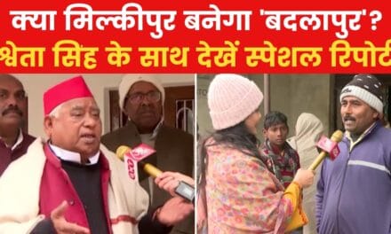 मिल्कीपुर की 'महाभारत' में जनता किसके साथ? देखें ग्राउंड रिपोर्ट