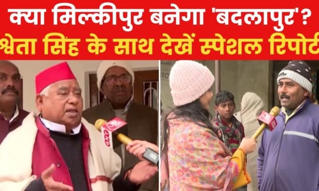 मिल्कीपुर की 'महाभारत' में जनता किसके साथ? देखें ग्राउंड रिपोर्ट
