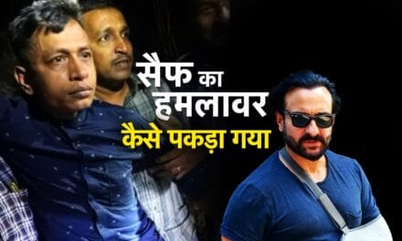 सैफ का हमलावर बांग्लादेशी? जानिए इसके कितने नाम, मुंबई पुलिस पकड़ने गई तो घुसा झाड़ियों में