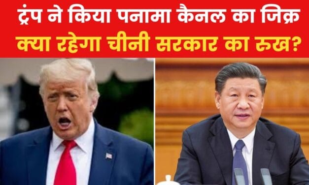डोनाल्ड ट्रंप का सत्ता में आना, चीन के लिए बना चुनौती?
