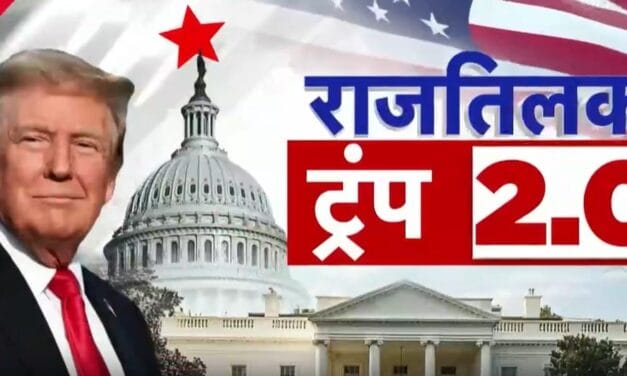 डोनाल्ड ट्रंप बने US के 47वें राष्ट्रपति, देखें शपथग्रहण की Live तस्वीरें