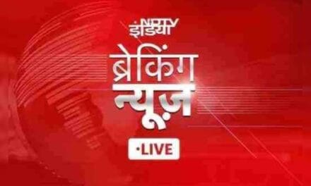 Live News : आज से शुरू होगा संसद का बजट सत्र, पुंछ में आतंकियों की घुसपैठ की कोशिश नाकाम