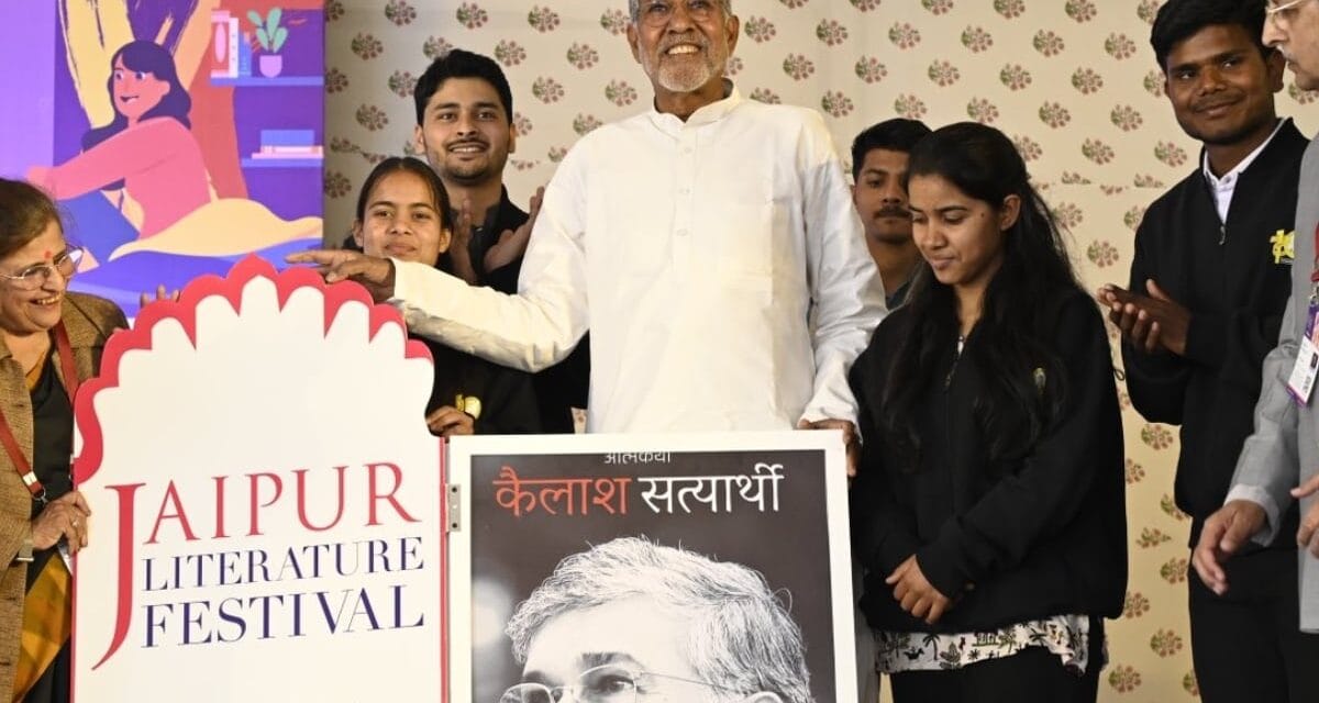 नाथद्वारा के श्रीनाथ जी मंदिर में दलितों का प्रवेश और कैलाश सत्यार्थी का संघर्ष