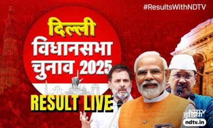 Delhi Election Result Live: भगवा सुनामी में बिखर गया झाड़ू, बंपर बहुमत से BJP सरकार, केजरीवाल समेत बड़े-बड़ों की हार