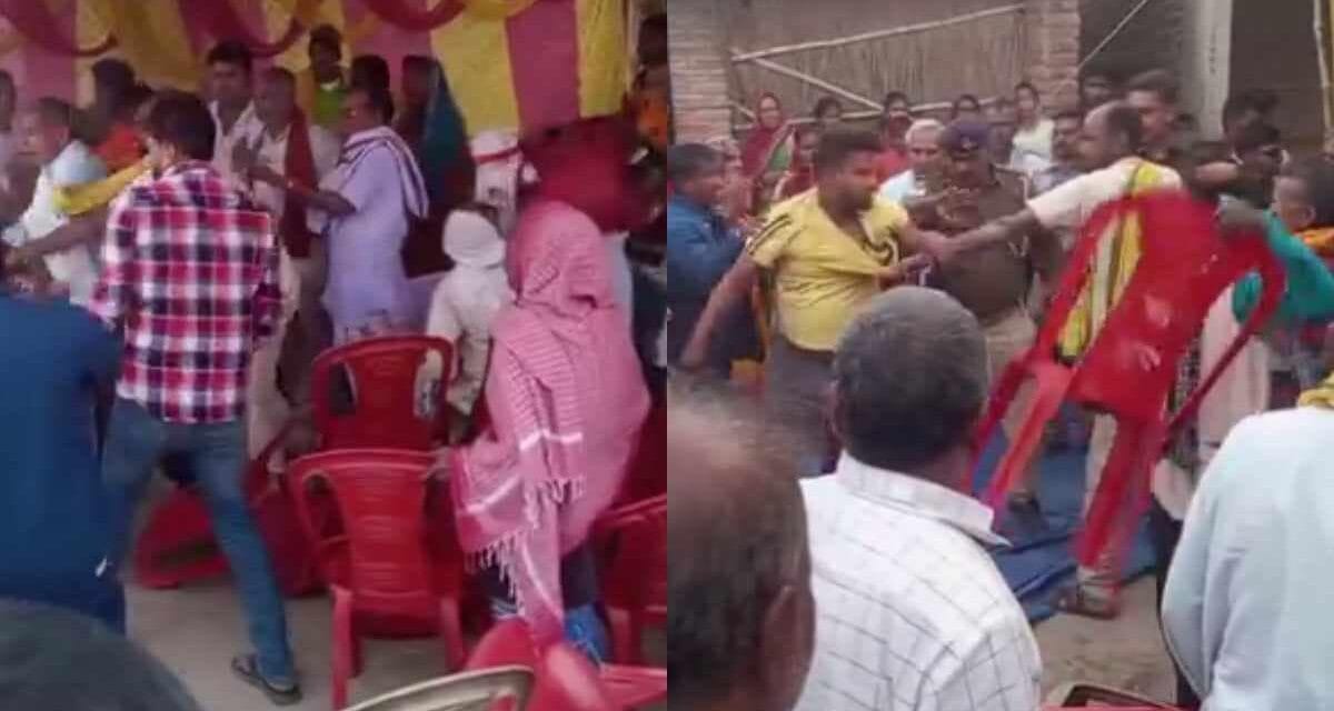 बिहार : JDU विधायक के कार्यक्रम में हंगामा, पहले धक्का-मुक्की फिर जमकर चली कुर्सियां