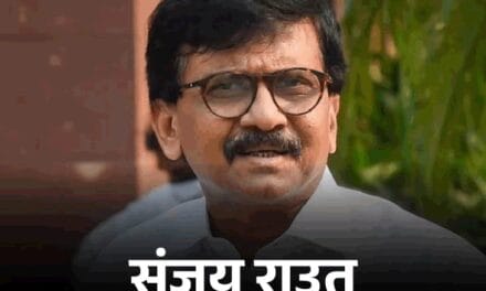 पश्चिम बंगाल विधानसभा चुनाव अकेले लड़ेंगी ममता:संजय राउत बोले