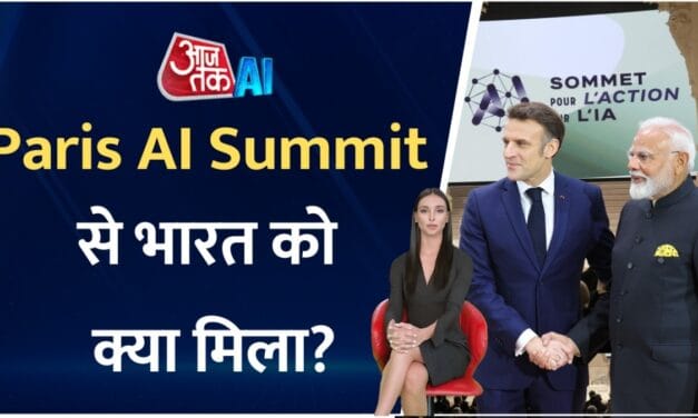 पेरिस AI समिट भारत के लिए कितना महत्वपूर्ण रहा? जानिए