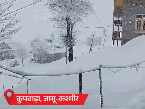 MP में 3.7° तक टेंपरेचर कम, राजस्थान में गर्मी बढ़ी:जम्मू-कश्मीर में कोल्ड वेव, द्रास में पारा -17.5 डिग्री