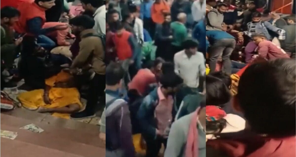 नई दिल्ली रेलवे स्टेशन पर भगदड़, वीडियो में देखें अफरातफरी का मंजर