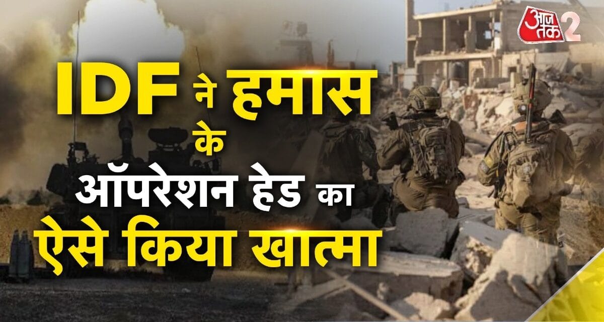क्या हमास पर इजरायली सेना का ऑपरेशन फिर शुरू होगा? देखें
