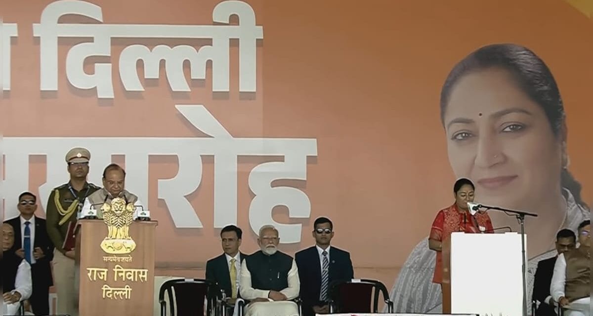 रेखा गुप्ता ने ली मुख्यमंत्री के तौर पर शपथ, बनीं दिल्‍ली की चौथी महिला सीएम