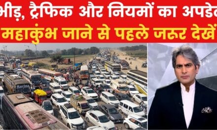 महाकुंभ जाने की प्लानिंग? 26 फरवरी से पहले जाने वालों के लिए खास जानकारी