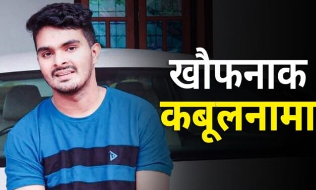 दादी और प्रेमिका सहित 5 परिजनों की हत्या, थाने में खुद जाकर कबूला जुर्म, सुनाई सनसनीखेज दास्तान