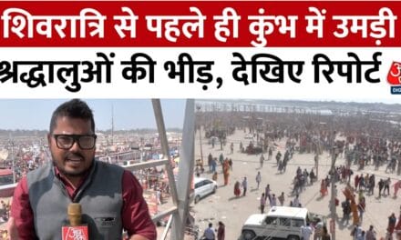 प्रशासन की चाक-चौबंद व्यवस्था, महाकुंभ में शिवरात्रि के अंतिम स्नान की तैयारी