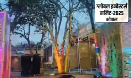 भोपाल में ग्लोबल इन्वेस्टर्स समिट का समापन आज:केंद्रीय गृह मंत्री अमित शाह दो घंटे रहेंगे मौजूद,