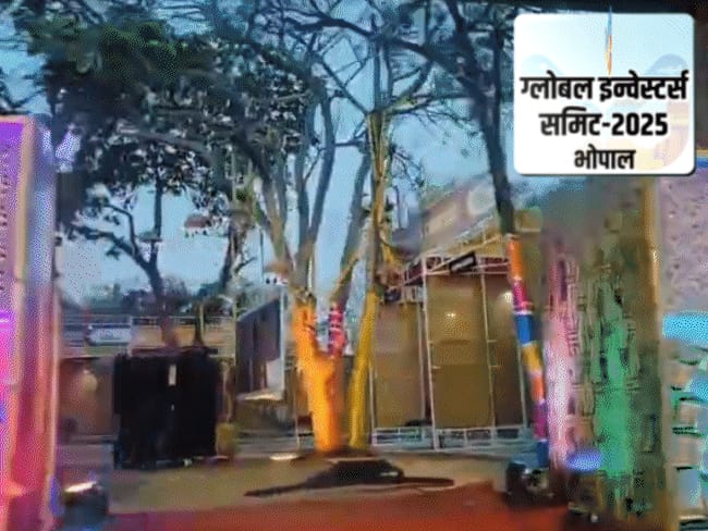 भोपाल में ग्लोबल इन्वेस्टर्स समिट का समापन आज:केंद्रीय गृह मंत्री अमित शाह दो घंटे रहेंगे मौजूद,