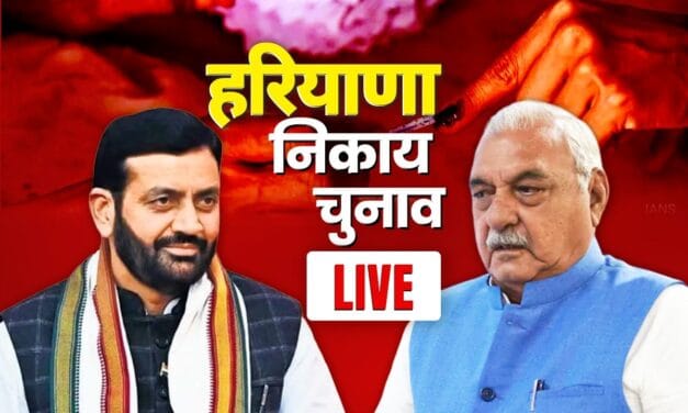 Haryana Nikay Chunav 2025 LIVE: हरियाणा में निकाय चुनाव के लिए वोटिंग जारी, 12 मार्च को आएंगे नतीजे