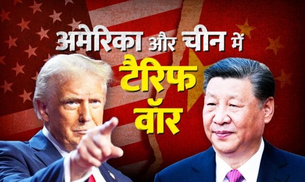 नहीं थम रहा टैरिफ वॉर: ट्रंप ने 20 फीसदी टैरिफ थोपने वाले ऑर्डर पर किए साइन, अब क्या करेगा चीन