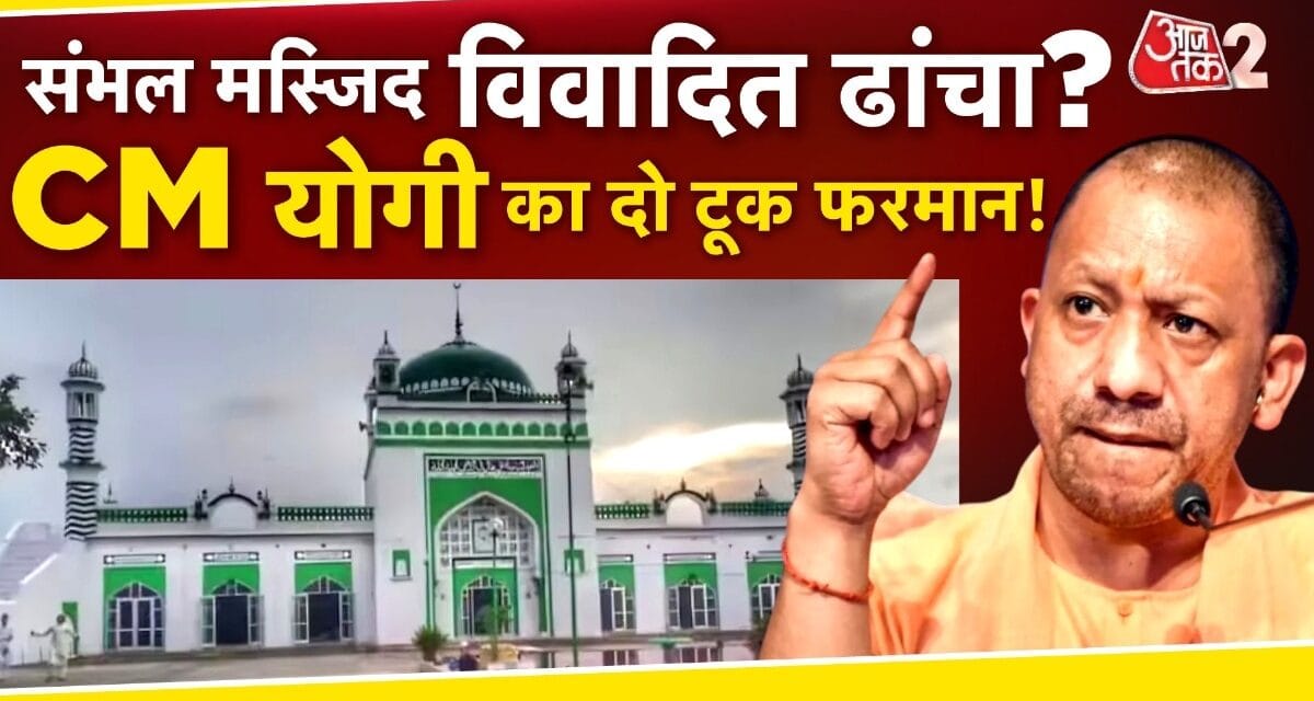 यूपी विधानसभा में CM योगी की हुंकार, 'जो हमारा है वो मिलकर रहेगा'
