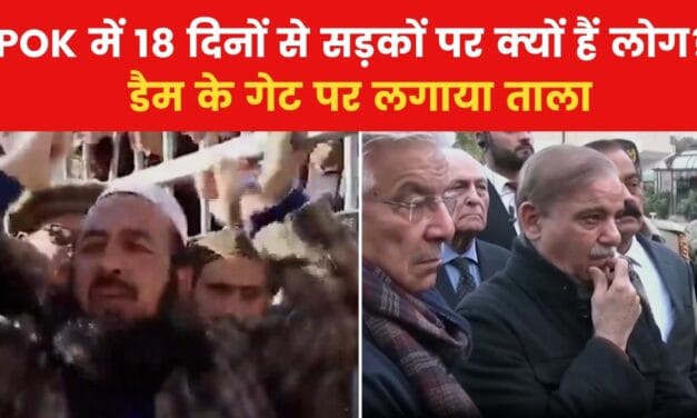PoK में आतंकियों के साथ दिखा हमास नेता, क्या है पाक का इरादा?