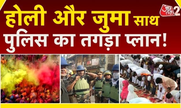 संभल में होली को लेकर सुरक्षा सख्त, पुलिस ने किए कड़े इंतजाम