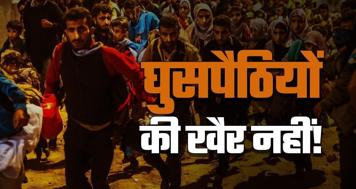 भारत में विदेशियों की एंट्री पर सख्त नियम… खत्म होने जा रहे ये पुराने 4 कानून ; नए बिल में क्या-क्या