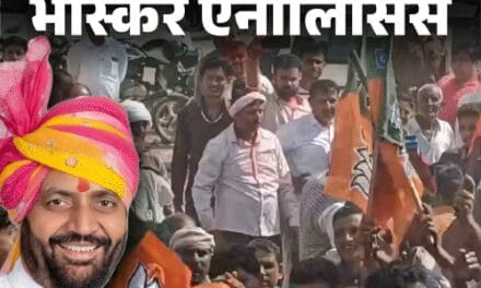 हरियाणा में ‘ट्रिपल इंजन सरकार’ का नारा चला:BJP ने 2 नए निगम भी जीते, कांग्रेस का सूपड़ा साफ; दोनों की ह