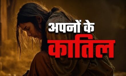 ये कैसे मां-बाप, अपने ही बच्चों को मार डाला, बिहार और दिल्ली की ये घटनाएं दिल दहला रहीं