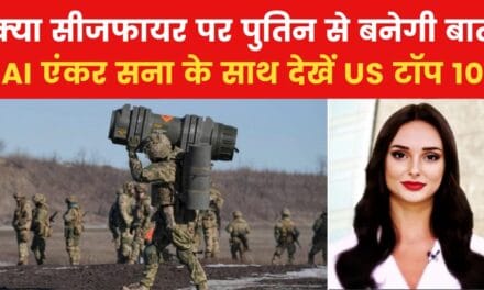 US टॉप 10: पुतिन को सीजफायर के लिए कैसे राजी करेंगे ट्रंप? देखें
