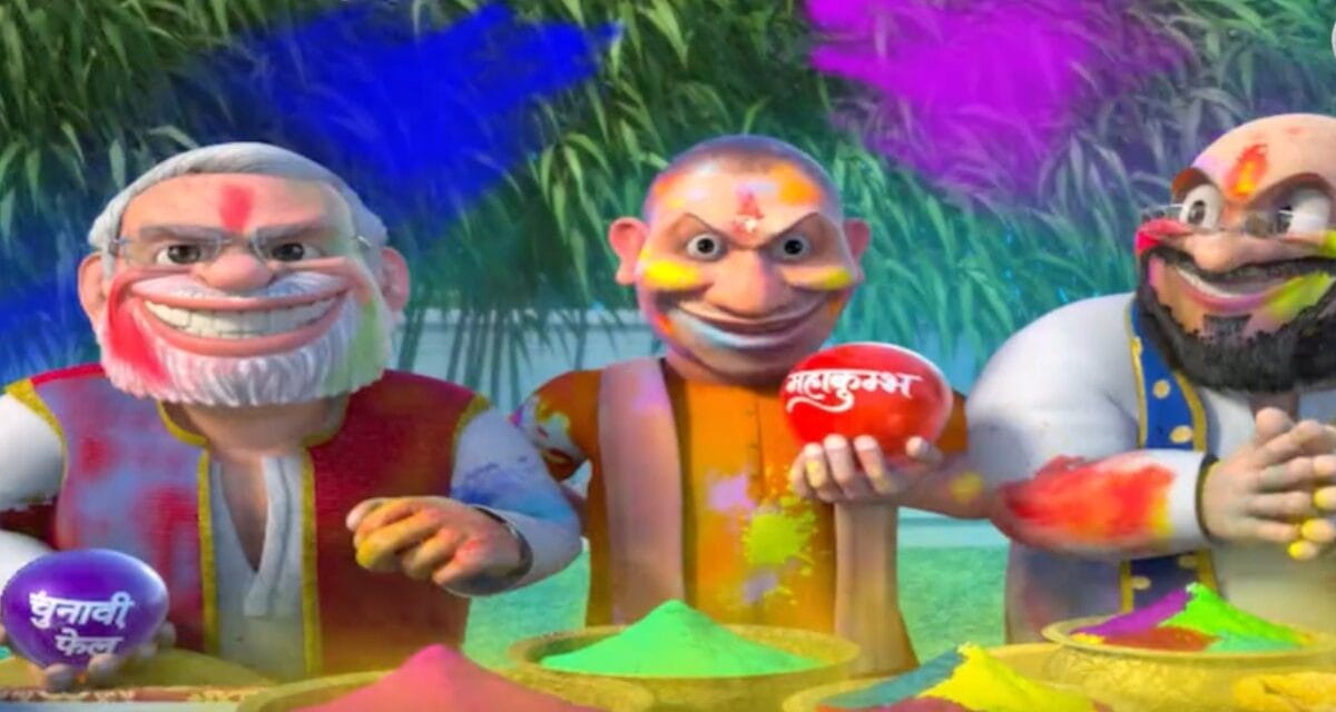 मोदी-राहुल ने मुद्दों के गुब्बारे मारकर कैसे मनाई होली? So Sorry में देखें